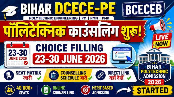 You are currently viewing Bihar DCECE-PE Counselling 2026: Online Choice Filling Started, Check Schedule & Seat Matrix