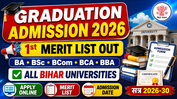 Read more about the article Bihar Graduation Admission 2026: 1st Merit List, Admission Date, Apply Online, All University UG Admission 2026