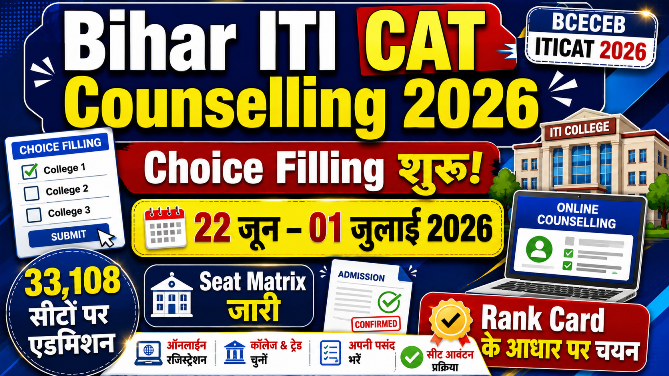 You are currently viewing Bihar ITI CAT Counselling 2026 Started: Online Choice Filling, Seat Matrix & Admission Process