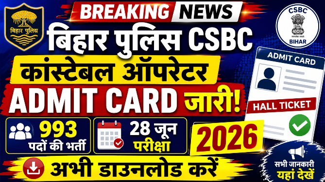 You are currently viewing Bihar Police CSBC Constable Operator Admit Card 2026 Out, Download Hall Ticket for 993 Posts