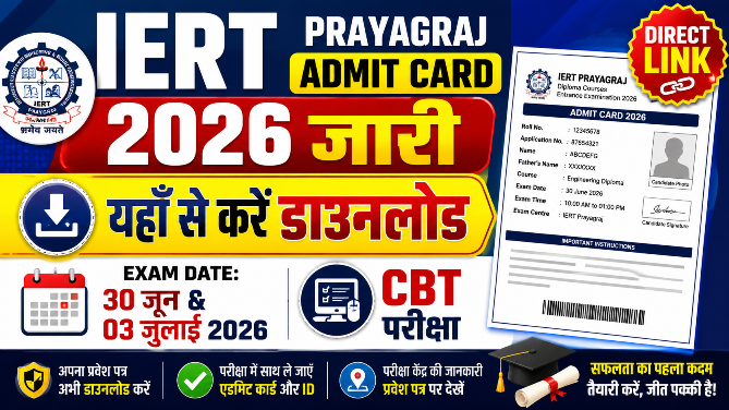 Read more about the article IERT Prayagraj Admit Card 2026 Download Link Out, Check Exam Date & Hall Ticket