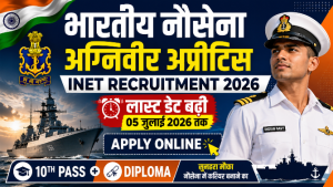 Read more about the article Indian Navy Agniveer Apprentices INET Recruitment 2026: आवेदन तिथि बढ़ी, योग्यता व पूरी जानकारी