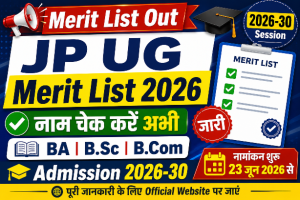 Read more about the article JP UG Admission 2026-30 Merit List जारी, यहां से देखें अपना नाम | JPU Graduation Admission 2026