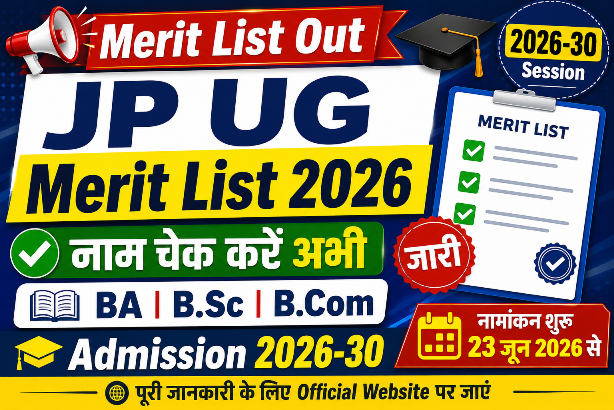 You are currently viewing JP UG Admission 2026-30 Merit List जारी, यहां से देखें अपना नाम | JPU Graduation Admission 2026