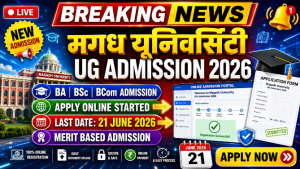 Read more about the article Magadh University UG Admission Form 2026: स्नातक नामांकन के लिए आवेदन शुरू, जानें योग्यता, फीस और आवेदन प्रक्रिया