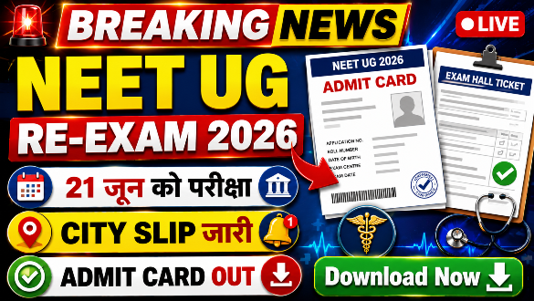 You are currently viewing NEET UG Re-Exam Admit Card 2026 Out, Download Hall Ticket & Check Exam City Details