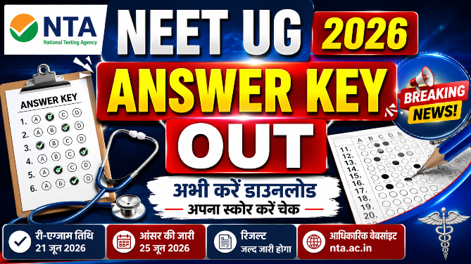 You are currently viewing NTA NEET UG Re-Exam Answer Key 2026 Out: Answer Key Download, Result Date & Complete Details