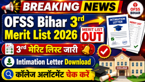 Read more about the article OFSS Bihar 3rd Merit List 2026 जारी, यहां से डाउनलोड करें Intimation Letter | 11वीं एडमिशन की पूरी जानकारी