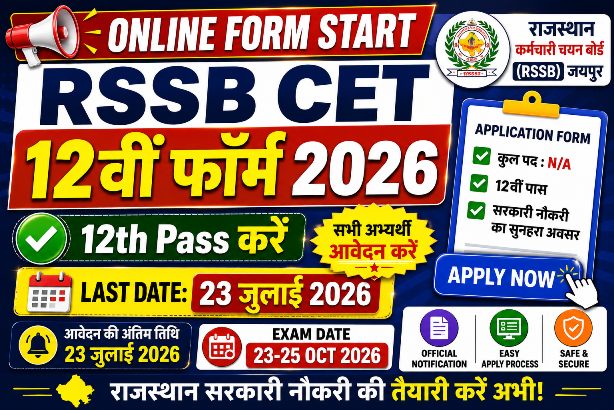 You are currently viewing RSSB CET 12th Level Online Form 2026 Apply Online, Eligibility, Fee, Exam Date