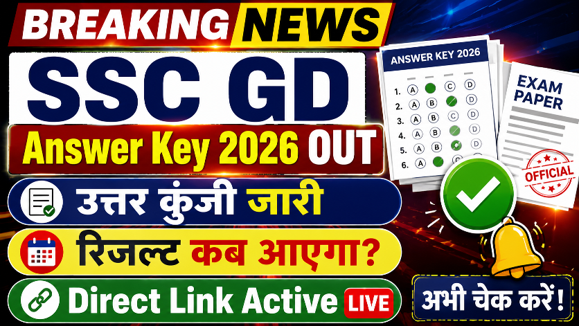 You are currently viewing SSC GD Constable Answer Key 2026 Out, Download Link Active, Check Response Sheet & Expected Result