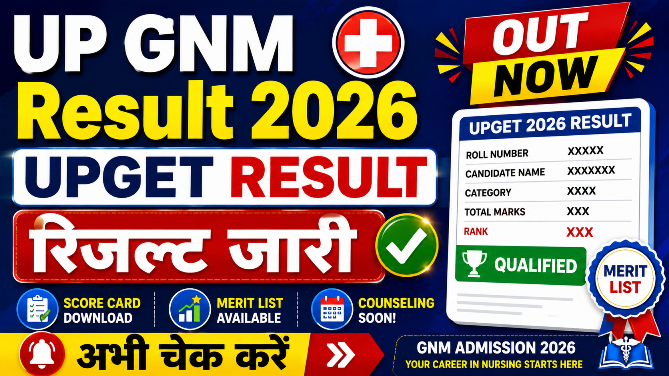 You are currently viewing UP GNM Entrance Test UPGET Result 2026 Out: रिजल्ट जारी, यहां से डाउनलोड करें स्कोरकार्ड