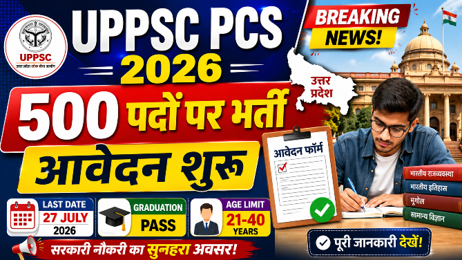 Read more about the article UPPSC PCS Pre Recruitment 2026 Apply Online: 500 Vacancies, Eligibility, Age Limit & Complete Details