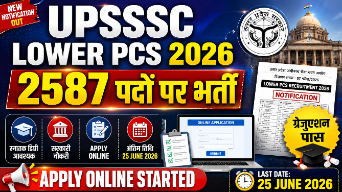You are currently viewing UPSSSC Lower PCS Recruitment 2026: 2587 Posts Online Form, Eligibility, Age Limit, Selection Process