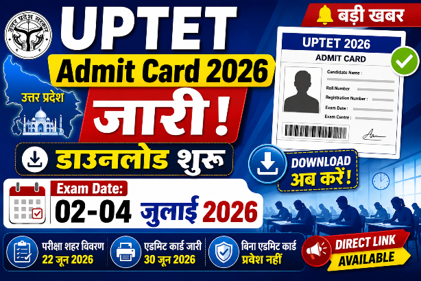 You are currently viewing UPTET Admit Card 2026 Out: Download Hall Ticket, Exam Date 02-04 July, Direct Link