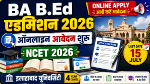 Read more about the article Allahabad University BA B.Ed NCET Online Registration 2026: Apply Online, Eligibility, Last Date, Counselling