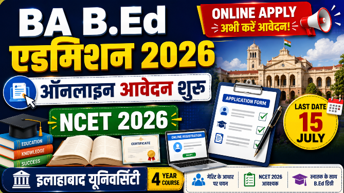 You are currently viewing Allahabad University BA B.Ed NCET Online Registration 2026: Apply Online, Eligibility, Last Date, Counselling