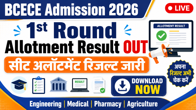 You are currently viewing BCECE Admission 1st Round Allotment Result 2026 Out, Download Seat Allotment Letter