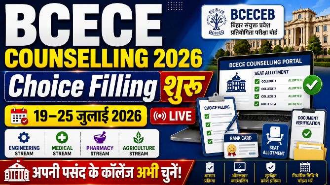 You are currently viewing BCECE Counselling 2026: Choice Filling Started, BCECEB Admission Process, Schedule & Direct Link