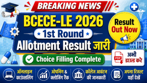 Read more about the article BCECE LE 1st Round Allotment Result 2026 Out: डाउनलोड करें सीट आवंटन रिजल्ट व काउंसलिंग जानकारी