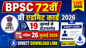 Read more about the article BPSC 72nd Pre Admit Card 2026 Download Link (Out Soon) – Exam Date, Hall Ticket & Direct Link