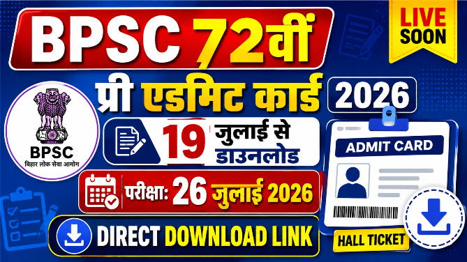 You are currently viewing BPSC 72nd Pre Admit Card 2026 Download Link (Out Soon) – Exam Date, Hall Ticket & Direct Link