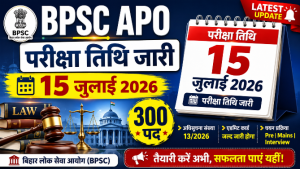 Read more about the article Bihar BPSC APO Exam Date 2026 Out: 15 जुलाई को होगी परीक्षा, Admit Card जल्द जारी