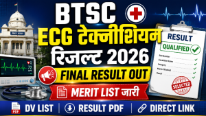 Read more about the article Bihar BTSC ECG Technician Final Result 2026 Out: Merit List PDF, DV List, Result Download Direct Link
