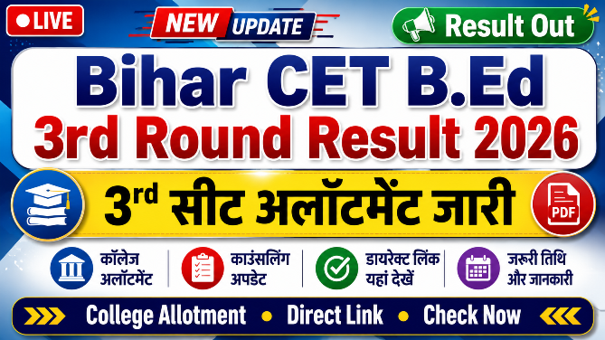 You are currently viewing Bihar CET B.Ed 3rd Round Allotment Result 2026 Out: 3rd Seat Allotment Result, College Allotment PDF Download