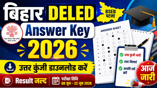 You are currently viewing Bihar DELED Answer Key 2026 Out: Download BSEB D.El.Ed Answer Key, Response Sheet & Check Result Date