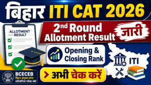 Read more about the article Bihar ITI CAT 2026 2nd Round Allotment Result Out, Opening & Closing Rank, Download Allotment Letter
