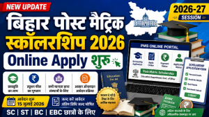 Read more about the article Bihar Post Matric Scholarship 2026-27: Online Apply Started, PMS Scholarship, Eligibility, Last Date