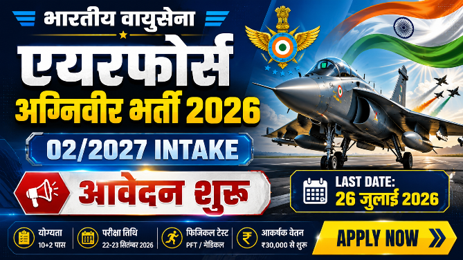 You are currently viewing Indian Airforce Agniveer Vayu Intake 02/2027 Recruitment 2026: Online Apply, Eligibility, Exam Date, Age Limit
