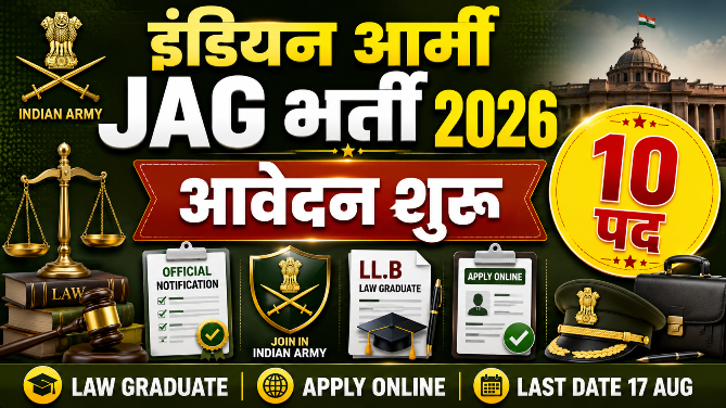 You are currently viewing Indian Army JAG 125th Course April 2027 Recruitment 2026: Apply Online for 10 Posts, Eligibility & Last Date