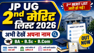 Read more about the article JP UG Admission 2026-30 2nd Merit List Out : JPU BA BSc BCom Second Merit List Download & Admission Process