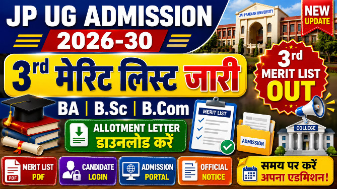 You are currently viewing JP UG Admission 2026-30 3rd Merit List Out: JPU BA BSc BCom Third Merit List Download