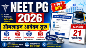 Read more about the article NEET PG Online Form 2026 Apply Online: Registration Started, Eligibility, Exam Date, Fee & Notification