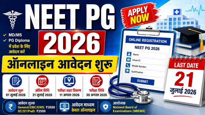 You are currently viewing NEET PG Online Form 2026 Apply Online: Registration Started, Eligibility, Exam Date, Fee & Notification