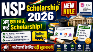 Read more about the article NSP Scholarship 2026: अब एक छात्र कर सकेगा कई Scholarship के लिए Apply, New Rule, Eligibility & Online Form