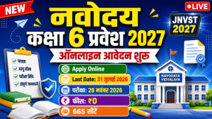 Read more about the article NVS Class 6 Admission 2027-28 Online Form 2026: Apply Online, Last Date, Eligibility, JNVST Exam Date