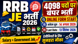 Read more about the article RRB Junior Engineer Recruitment 2026 Apply Online for 4098 JE Posts | Railway JE Vacancy 2026