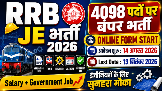 You are currently viewing RRB Junior Engineer Recruitment 2026 Apply Online for 4098 JE Posts | Railway JE Vacancy 2026
