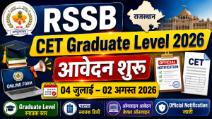 Read more about the article RSSB CET Graduate Level Online Form 2026: आवेदन शुरू, पात्रता, परीक्षा तिथि और पूरी जानकारी