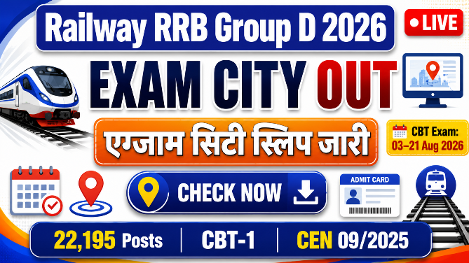 You are currently viewing Railway RRB Group D Exam City Details 2026 Out, CBT-1 Exam City Slip Download