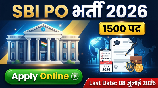 You are currently viewing SBI PO Recruitment 2026 Apply Online: 1500 Posts, Notification, Eligibility, Last Date 08 July