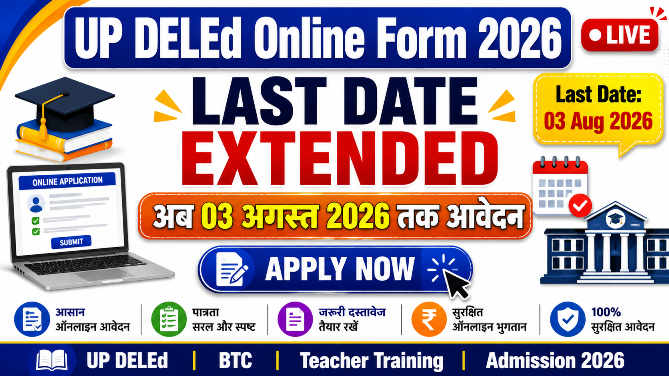 You are currently viewing UP DELEd Online Form 2026 Last Date Extended, Apply Online Till 03 August