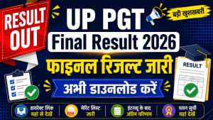 Read more about the article UP PGT Final Result 2026 Out: फाइनल रिजल्ट जारी, यहां से करें डाउनलोड