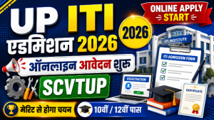 Read more about the article UP SCVTUP ITI Admission Form 2026 Online Apply : यूपी आईटीआई एडमिशन फॉर्म, Eligibility, Fee, Merit List