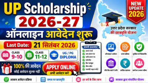 Read more about the article UP Scholarship Online Form 2026-27: Apply Online, Eligibility, Last Date, Documents