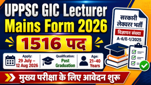 Read more about the article UPPSC GIC Lecturer Mains Online Form 2026: 1516 पदों के लिए मुख्य परीक्षा आवेदन शुरू, ऐसे करें Apply