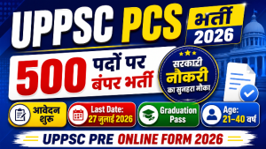 Read more about the article UPPSC PCS Pre Recruitment 2026: 500 पदों पर भर्ती, आवेदन शुरू, पात्रता व पूरी जानकारी